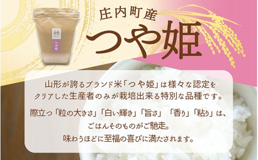 【令和8年産】吉祥ファーム つや姫 2kg 2kg×1袋 優秀金賞受賞農家 庄内町産 ブランド米 米 国産 単一原料米 山形 庄内平野 山形県庄内