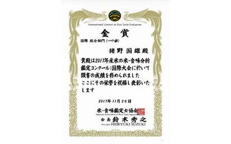 【令和5年産】米・食味分析鑑定コンクール金賞受賞生産者が作る つや姫5kg（有機JAS）【精米】F20B-164