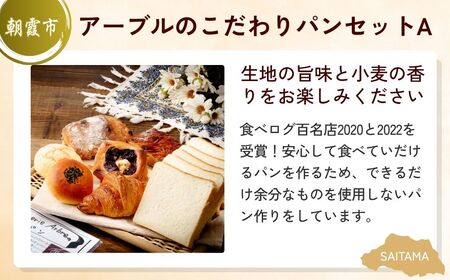 【パン】 全3回定期便 米粉山食パン定期便A | 食パン