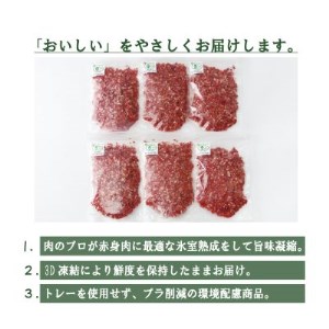 北海道産 オーガニック牛肉 挽肉(ひき肉) 約1.2kg【国産牧草牛・北里八雲牛】【配送不可地域：離島】【1347487】