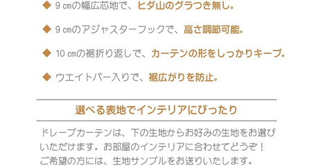 【 オーダー カーテン 】 ドレープカーテン 選べる生地タイプ 色 柄 全16色 インテリア シルキーリビング 送料無料 山形県 米沢市