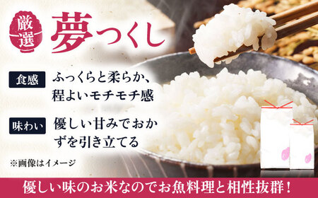 【お中元対象】  いとし米 厳選夢つくし 10kg糸島市 / 三島商店 [AIM044] 米 白米