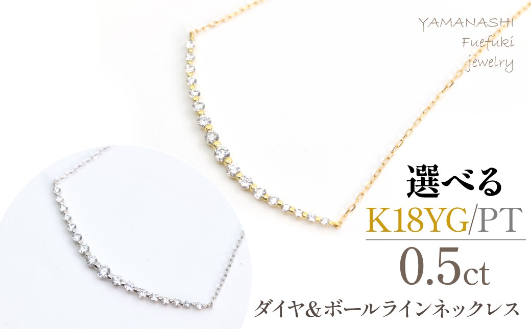
                  ダイヤ＆ボールライン0.5ctネックレス 218-272 【K18YG/プラチナ】
                