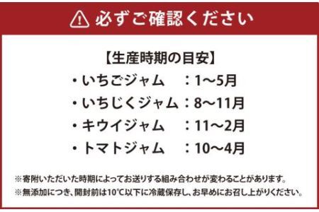 〈母ちゃんのジャム〉 手作りジャム 250g×おまかせ3種(各1個)セット ジャム 詰め合わせ