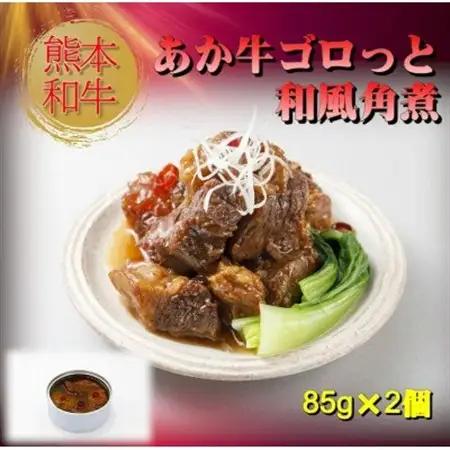 熊本和牛あか牛 缶詰 4個セット(益城町)【1616678】