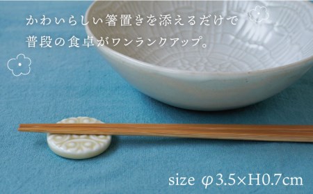 【波佐見焼】レリーフ 箸置き 10個セット 食器 皿 【sen/京千】 [OB10]  波佐見焼