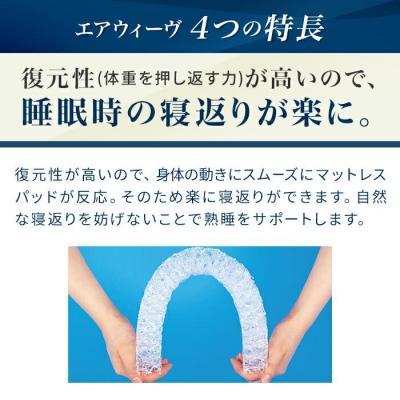 ふるさと納税 大府市  【大府市産お米2kg付】エアウィーヴ 01  シングル マットレスパッド 寝具 エアウィーブ |  | 03
