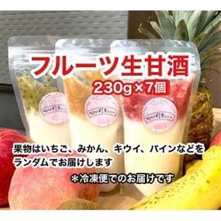 大阪府産米  フルーツ甘酒  7個セット【配送不可地域：離島】【1511074】
