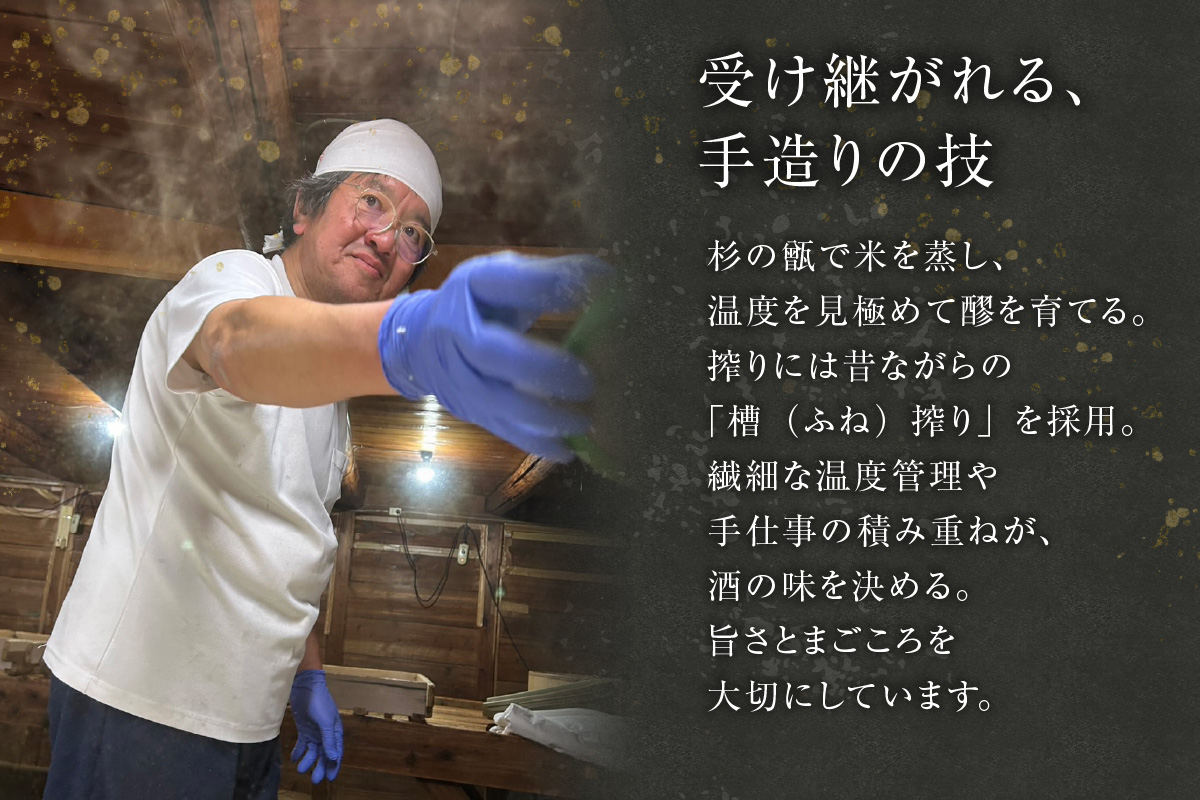知多半島東浦の地酒 【生道井50％】純米大吟醸　720ml×2本｜日本酒 720ml×2本