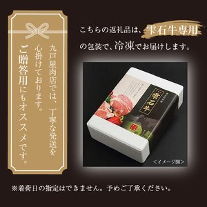 国産 最高級 黒毛和牛 雫石牛 使用 煮込み ハンバーグ 150g 10個 【九戸屋肉店】 牛 肉 和牛 いわて牛 岩手牛 高級 牛肉 Ａ4 ビーフ 煮込みハンバーグ デミグラスソース 惣菜 総菜 洋