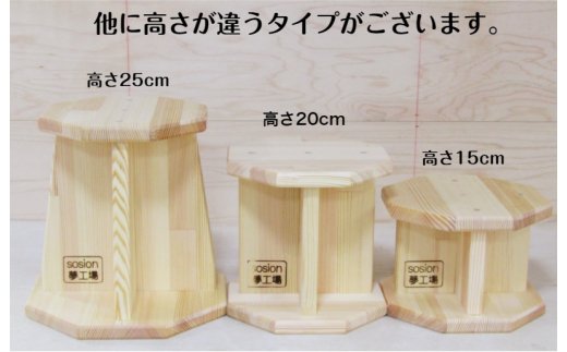 099H2088 手作り木製 腰掛け椅子