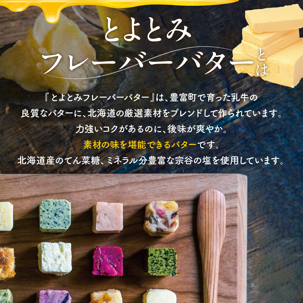 とよとみバタージェラート【トリュフチョコ6個セット】
