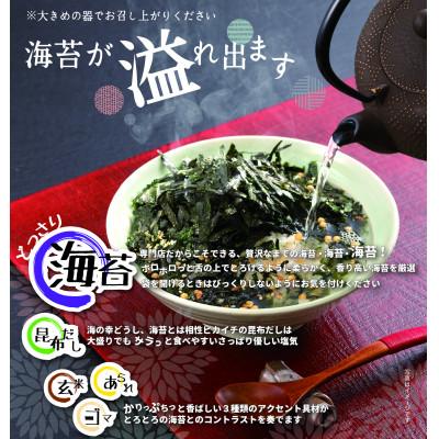 ふるさと納税 大田区 守半の海苔茶漬10袋ギフト |  | 02