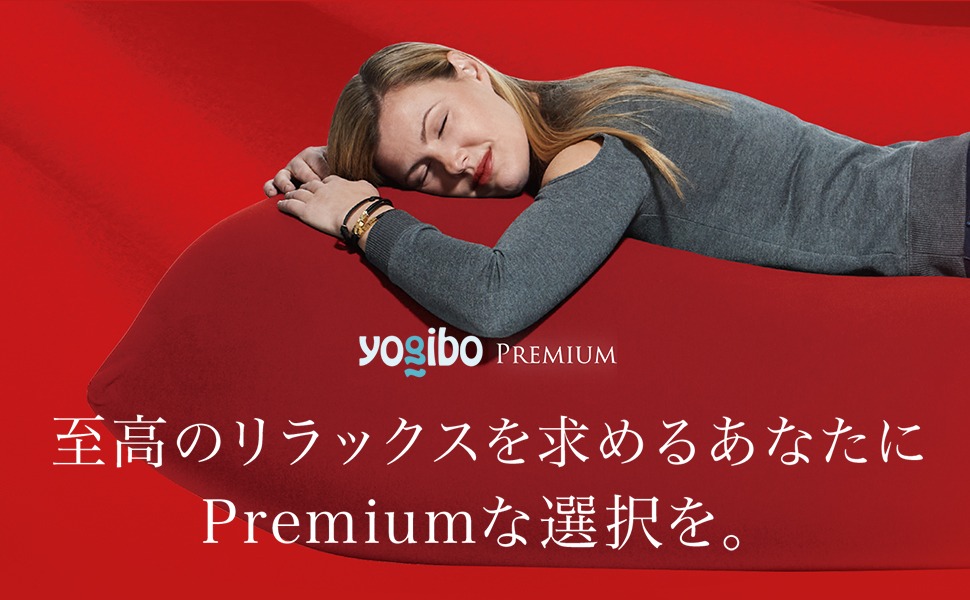 補充ビーズ Premium （3000g/174L）【Yogibo ヨギボー プレミアム ビーズクッション ビーズ 座椅子 椅子 クッション ビーズソファー ビーズソファ 新生活 プレゼント インテリア 家具 ベッド ゲーム】-[G799]