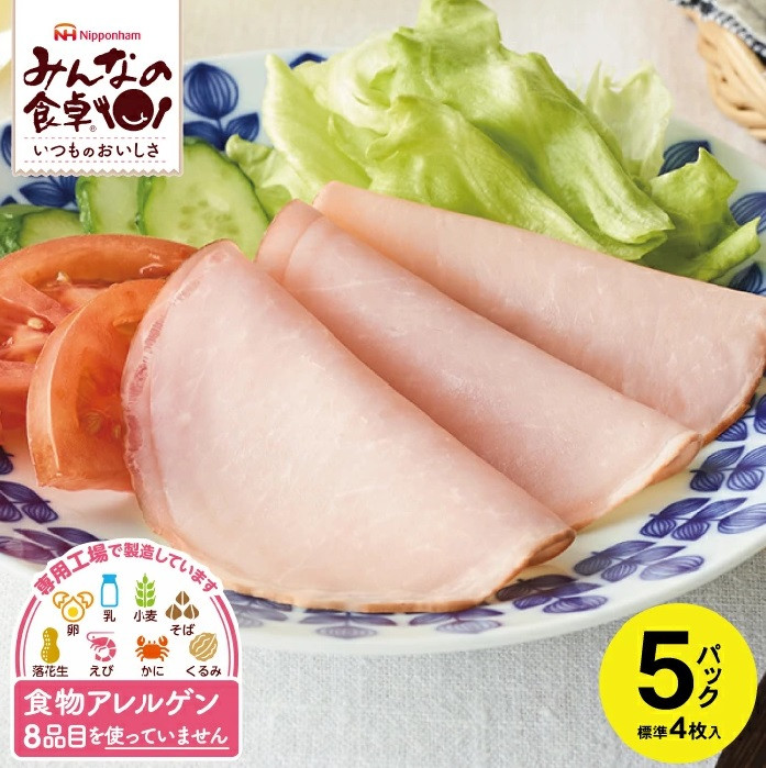 
            東北日本ハム《みんなの食卓》 ロースハムスライス　20枚(4枚入×5パック) SZ0241
          