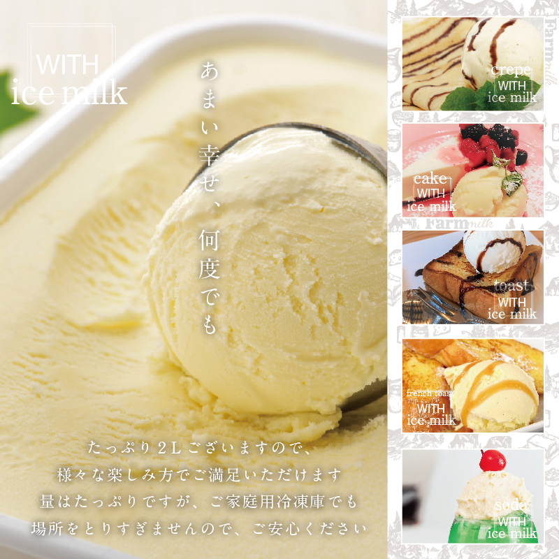 ＜北海道産＞べつかいのアイスクリーム屋さん4種詰め合わせ　 120ml　12個入【高島屋選定品】（TK0000055）（ 北海道アイス 北海道産アイス アイス アイススイーツ アイスクリーム 北海道産