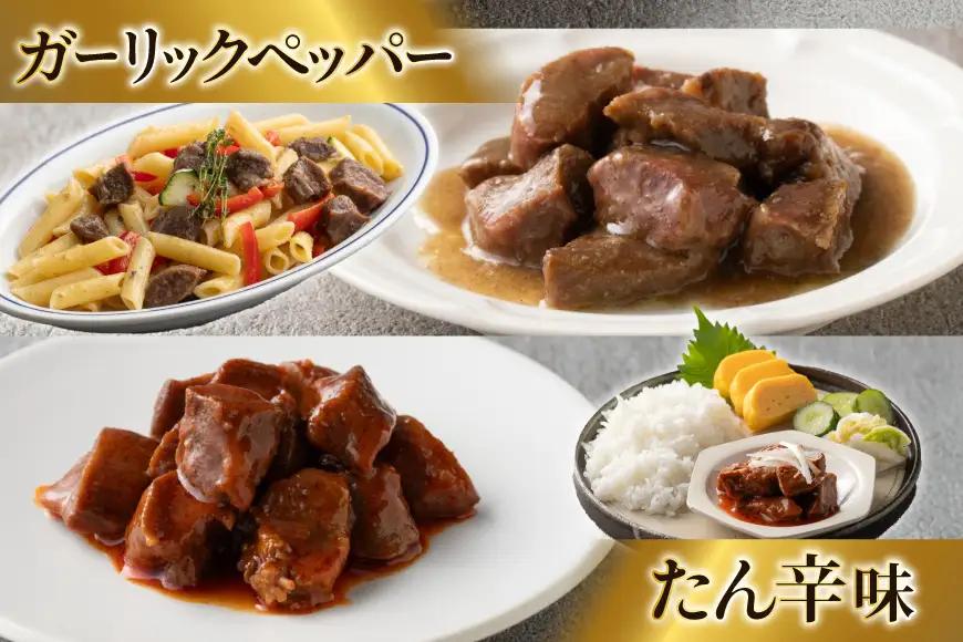 牛たんおつまみ たんや善治郎 5個 セット 