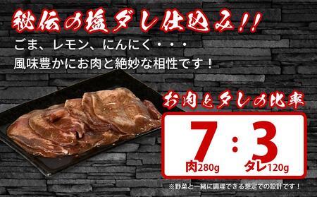 （塩）牛タン800g