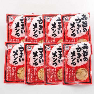 ふるさと納税 釧路町 森谷のめんま 200g×8個 |  | 03