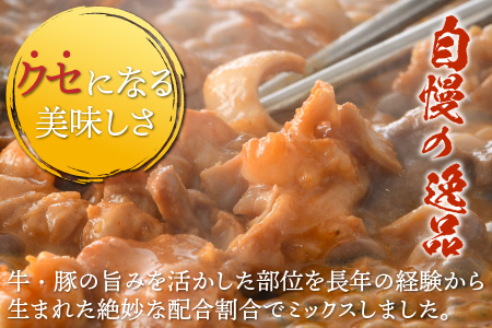 ミックスホルモン（みそ味）約200g×6袋（2人前×6袋）計1.2kg ＜絶品！炒めるだけ簡単！＞ ／ 味付け 味噌 肉 焼肉 BBQ バーベキュー もつ ホルモン 小分け おつまみ 冷凍 やみつき 