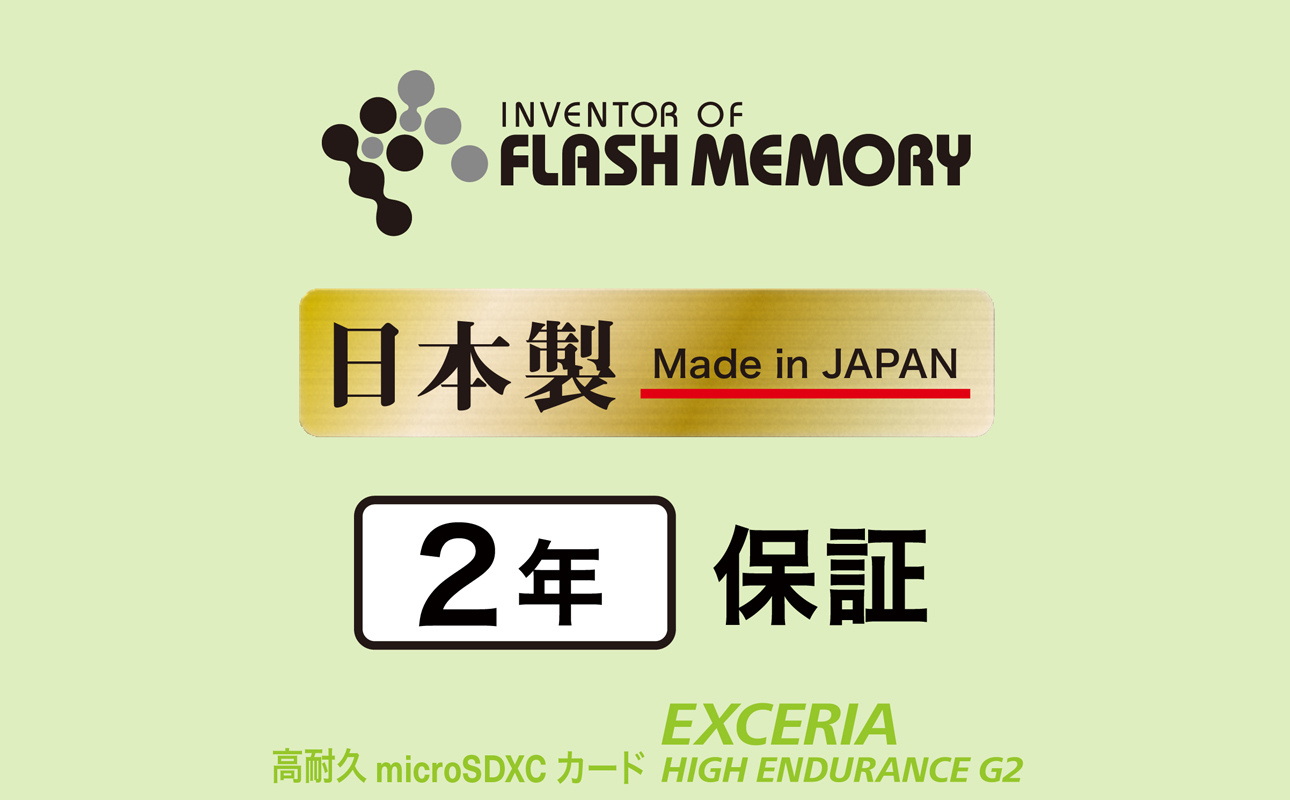 キオクシア（KIOXIA）EXCERIA HIGH ENDURANCE G2 高耐久 microSDHC/microSDXC UHS-Iメモリカード 256GB【エクセリア、メモリ、カード、ストレージ