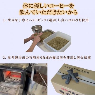 ふるさと納税 三股町 ブレンドコーヒー飲み比べ2種セット(霧島・桜島)各1袋(中挽き)【MI480】 |  | 01