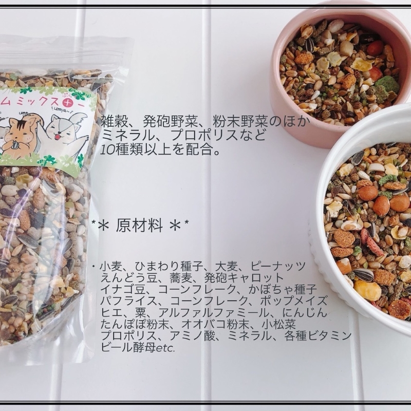 fuu うまうまセレクション リス ・ハムミックス＋（3kg）［145S33］_イメージ4