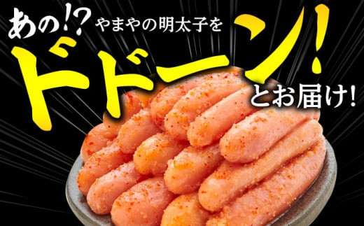 【訳あり】やまやの熟成 無着色 明太子 （切子）700g ～1kg