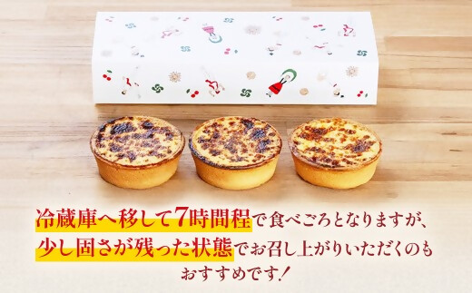 日本唯一の「バスクチーズタルト専門店」Egun onが届けるする　バスクチーズタルト トリュフ 6個　スイーツ お菓子 贈答品 贈答用 ギフト 三重県 多気町  エグノン　VT-88