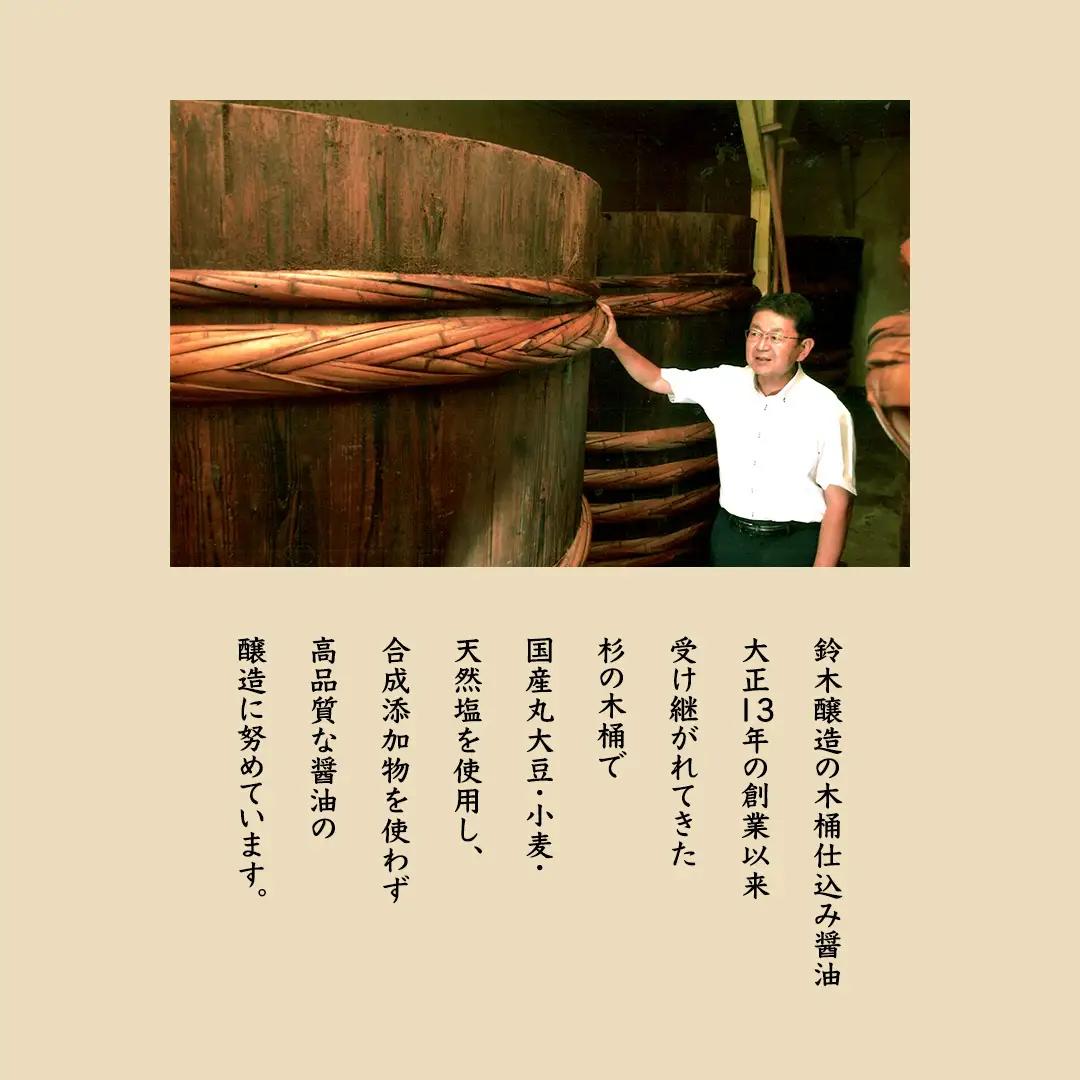 【 3回 定期便 】 丸大豆醤油・真壁（ 900ml × 1本 × 3回 ） きあげ醤油 木桶仕込み 醤油 しょうゆ しょう油 調味料 老舗 桜川市 鈴木醸造 毎月 定期便 [EP004sa]