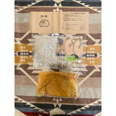 ふるさと納税 南陽市 冷凍　担々麺 2食セット【S1560】 |  | 02