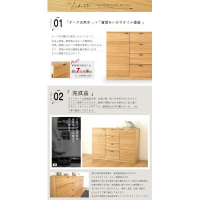ふるさと納税 大川市 大川家具 120幅 サイドボード ルーバー 格子(オーク) |  | 01
