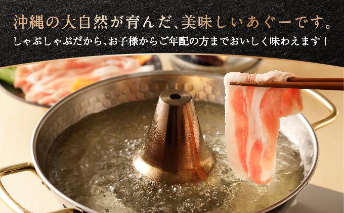 沖縄あぐーしゃぶしゃぶ食べ比べ(ロース、バラ、ウデ)総重量1kg
