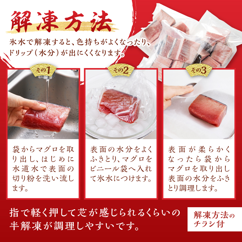 a42-018　訳あり　本マグロ 天然 中トロ 500g【定期便3回】