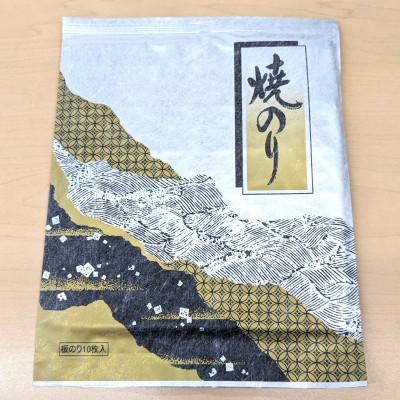 ふるさと納税 安城市 【有明海産】焼き海苔全型10枚×3袋　(合計30枚)