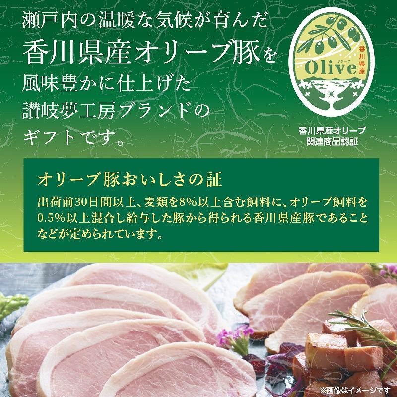 坂出市 限定 香川県産 オリーブ豚 使用 ボンレス ハム ＆ ポーク ローフ 2種 セット 食品 ハム 豚肉 豚もも ミートローフ 国内製造 オリーブ 豚 香川 四国 納税 返礼品 日本ハム お取り寄
