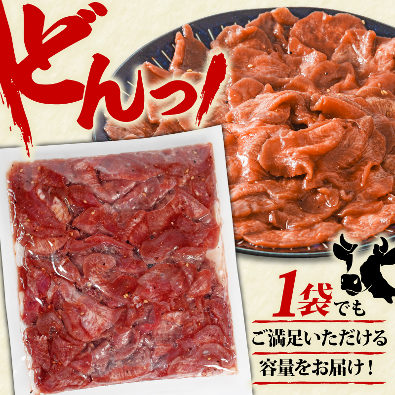 訳あり 特製塩だれ 薄切り 牛たん 840g | 牛タン タン肉 焼肉 焼き肉 BBQ 不揃い 切り落とし カット済み お取り寄せ 小分け タン先 タン中 牛タン キャンプ 冷凍 牛たん おかず 惣菜