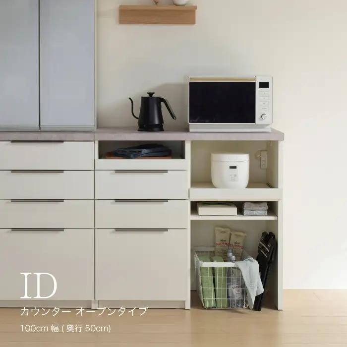 食器棚 カップボード 組立設置 IDA-1002R下台 [No.739]