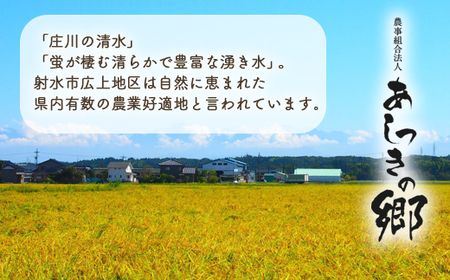 【射水市】【環境保全型農業】【スマート農業】【射水の美味しいお米】あしつきの郷のあしつき米 R7年度産 コシヒカリ 10kg（5kg×2）【精米】  ※2025年10月上旬～10月下旬頃に順次発送予定