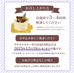 【冷凍 ケーキ】こぐまちゃん ショートケーキ 4.5号 クリスマス 誕生日 お祝い プレゼント くるくる ｹｰｷ ｹｰｷ