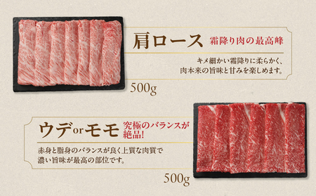 畜産農家応援! 宮崎牛スライス2種セット500g×2パック+粗挽きウィンナー90g_17-N201-ESW_(都城市) 宮崎県産宮崎牛 肩ローススライス 宮崎牛ウデ又はモモスライス 牛肉 すき焼き キ