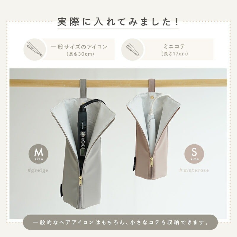 SサイズとMサイズ