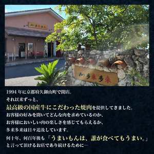 国産黒毛和牛 焼肉セット 京都焼肉の名店「多来多来」のたれ漬け焼肉セット1kg (モモ焼肉 バラ焼肉 冷凍焼肉 35000円焼肉)