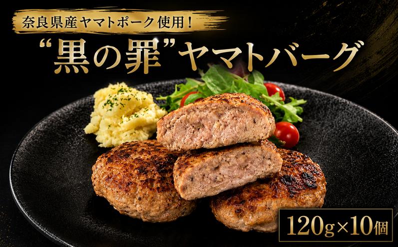 
                  ハンバーグ 120g 10個 ヤマトポーク 使用 ハンバーグ 合い挽き 冷凍 個包装 小分け はんばーぐ 合挽き 牛肉 豚肉 ビーフ ポーク お肉 肉 ご飯 ハンバーグ はんばーぐ hannba-gu ジューシー 簡単 調理 冷凍 お弁当 弁当 おかず 惣菜 ストック 人気 おすすめ 晩ごはん ご飯 便利 肉 挽肉 国産 ギフト プレゼント お取り寄せ 株式会社ミレニアルズ 奈良県 奈良市
                