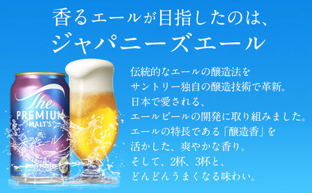 ビール香るエール  48本 350ml  ビール《30日以内に出荷予定(土日祝除く)》