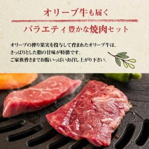 【ふるさと納税】焼肉セット2品_M04-0113