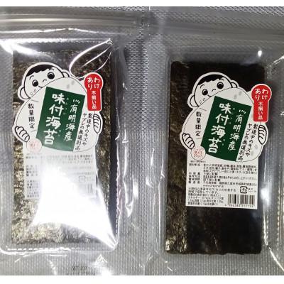 ふるさと納税 筑前町 福岡有明のり　訳あり!　味付海苔　20g×6袋(筑前町)