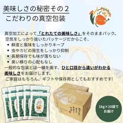 ふるさと納税 矢吹町 令和7年産米【栽培期間中の農薬削減・真空包装】カブトエビと育むやぶきのお米 コシヒカリ 10kg |  | 02