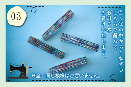 丸岡城のお姫様気分！越前織の端っこを使ったエコなヘアクリップ（爽やかセット）【A-9401_03】
