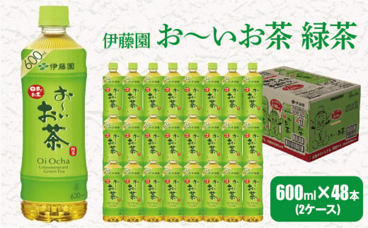 おーいお茶 緑茶 600ml 48本 ( 2ケース ) 伊藤園 香取市産 ぺットボトル飲料 _ お茶 飲料 ソフトドリンク まとめ買い 常備品 【1285754】